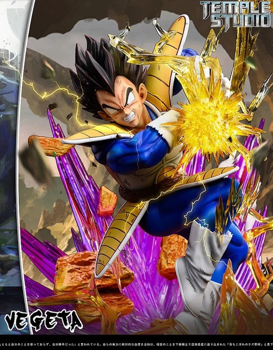 Temple Studio – Galick Gun Vegeta