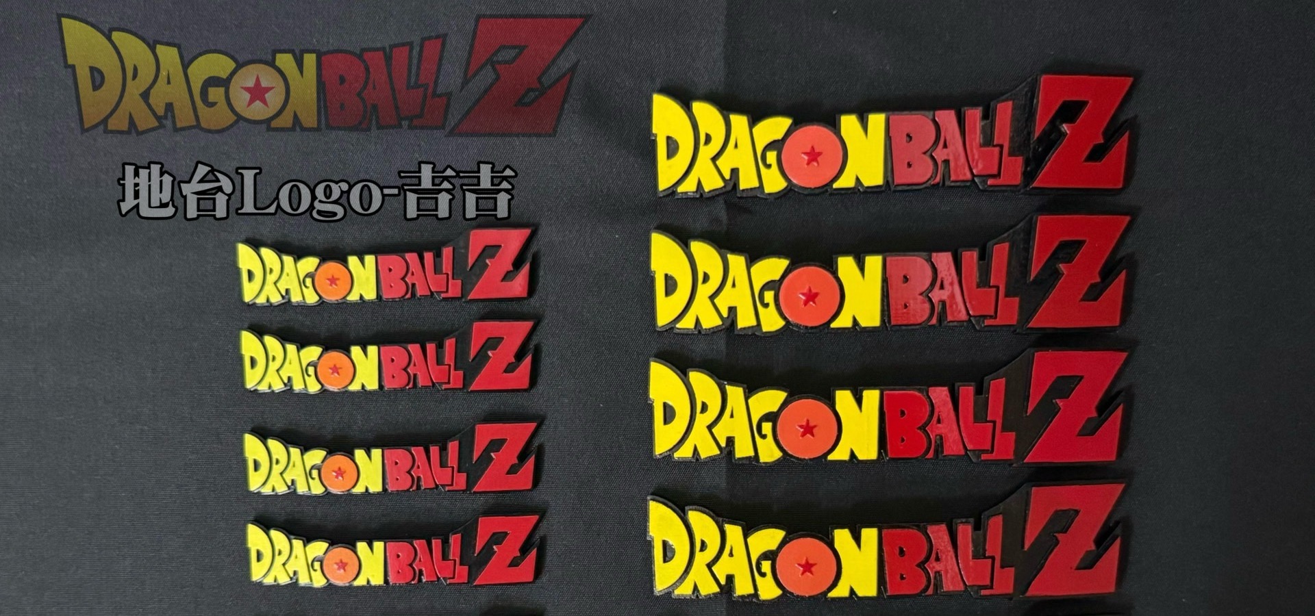 Dragon Ball logo welfare special